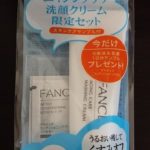 エイジングケア洗顔クリーム